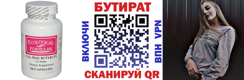 Бутират вода  KRAKEN как войти  Петушки 