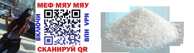 МЯУ-МЯУ 4 MMC где купить Петушки